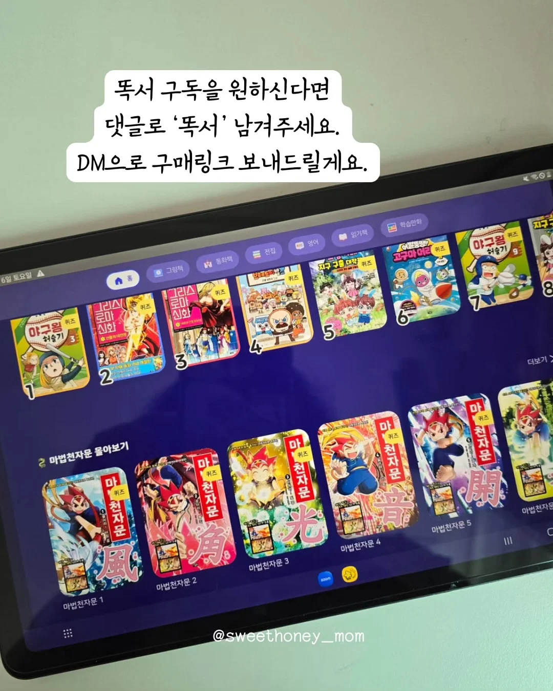로제코 자동급식기 9