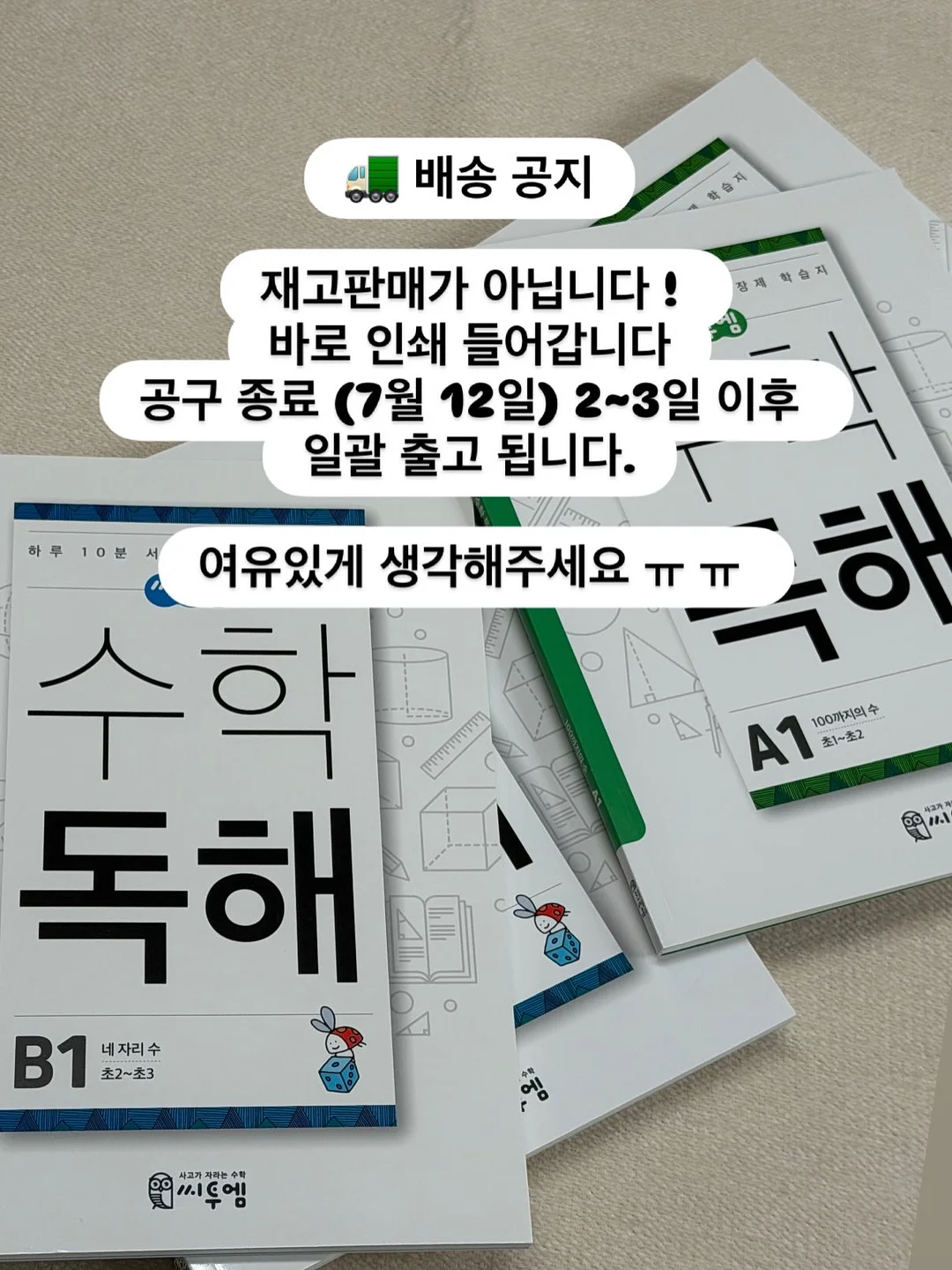봉돌이 냉감 시베리아 봉돌이 1