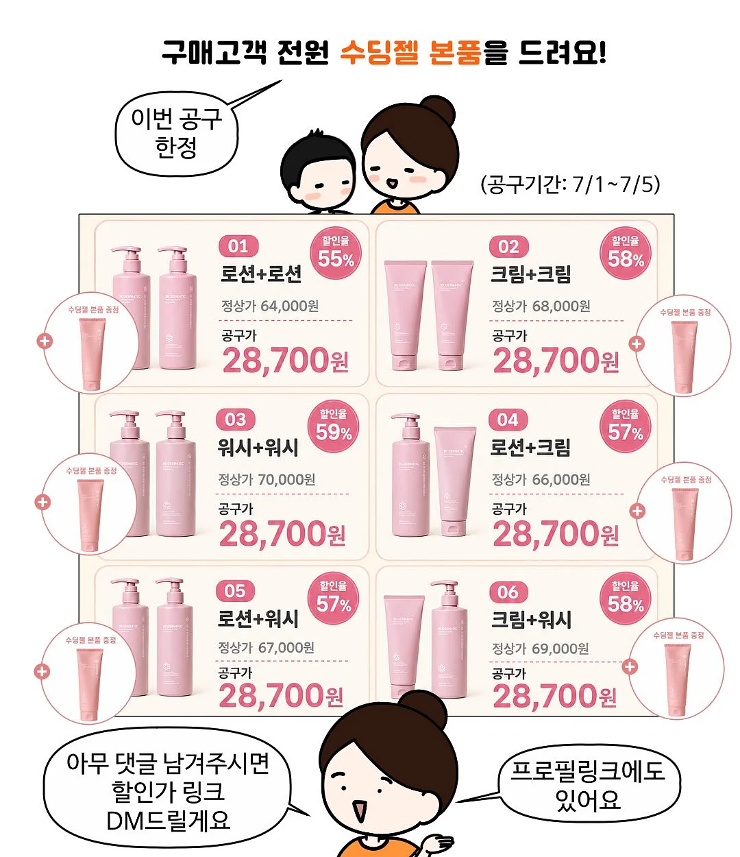 전동 유니슬랫 블라인드 9