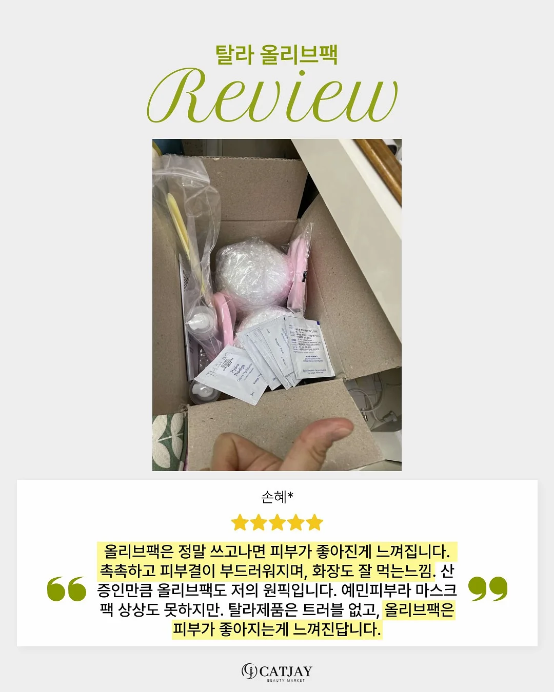 리페어 나이트크림 2