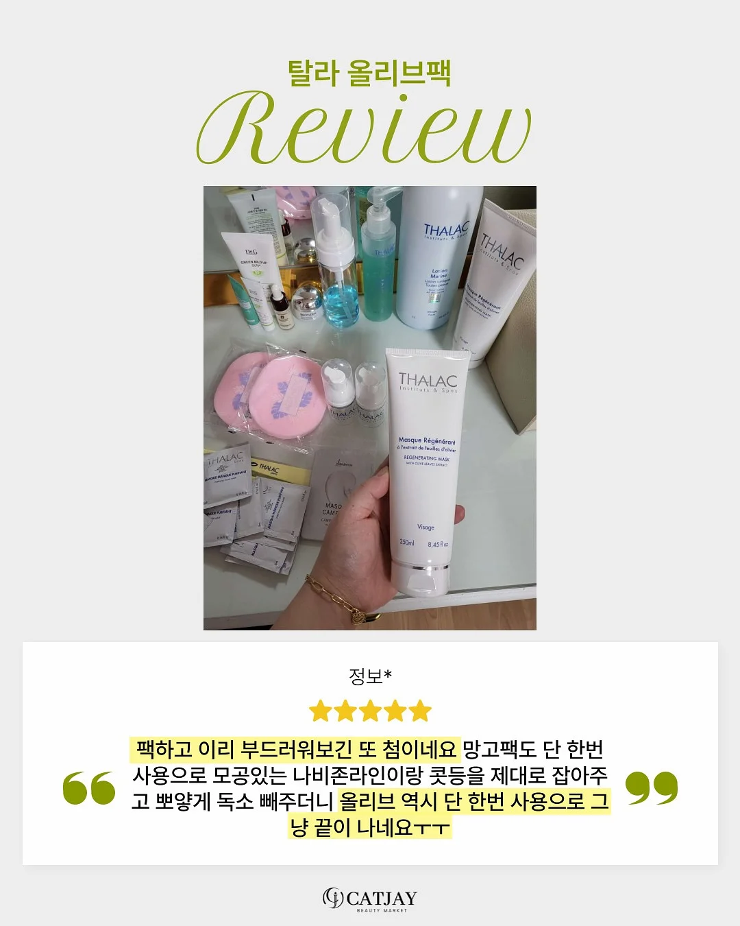 리페어 나이트크림 3