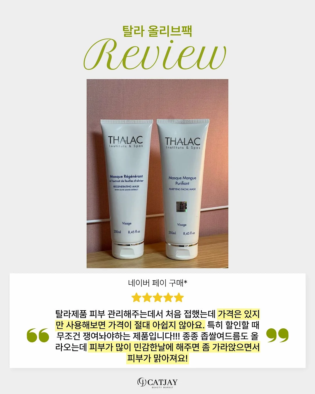 리페어 나이트크림 4