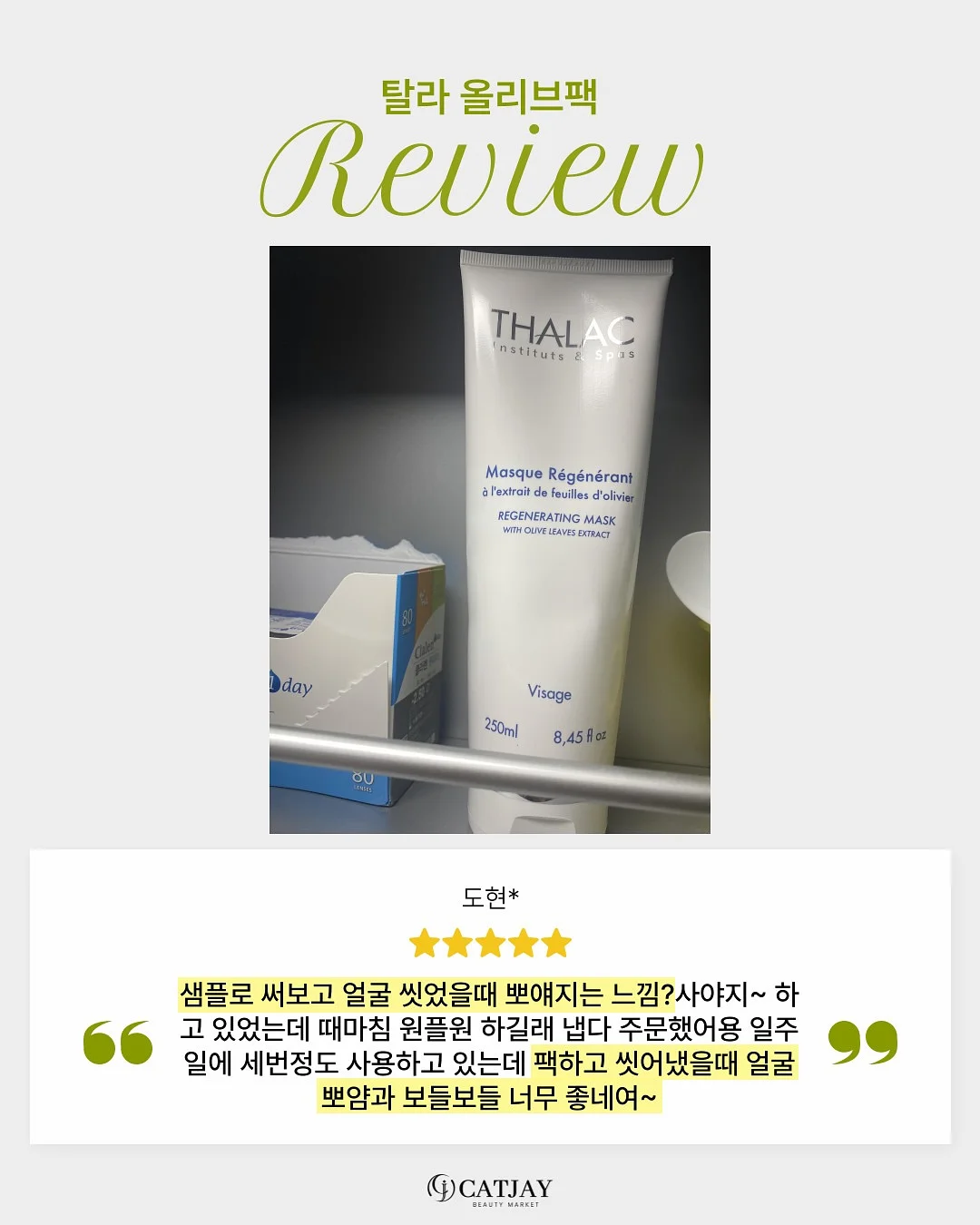 리페어 나이트크림 8