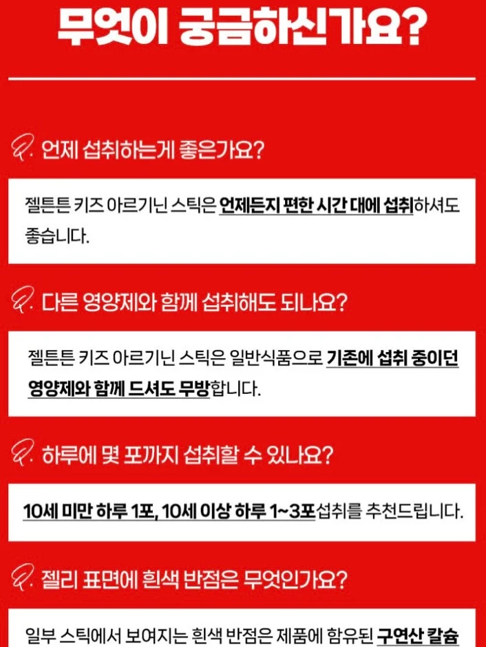 셀젠 매니아구성 5