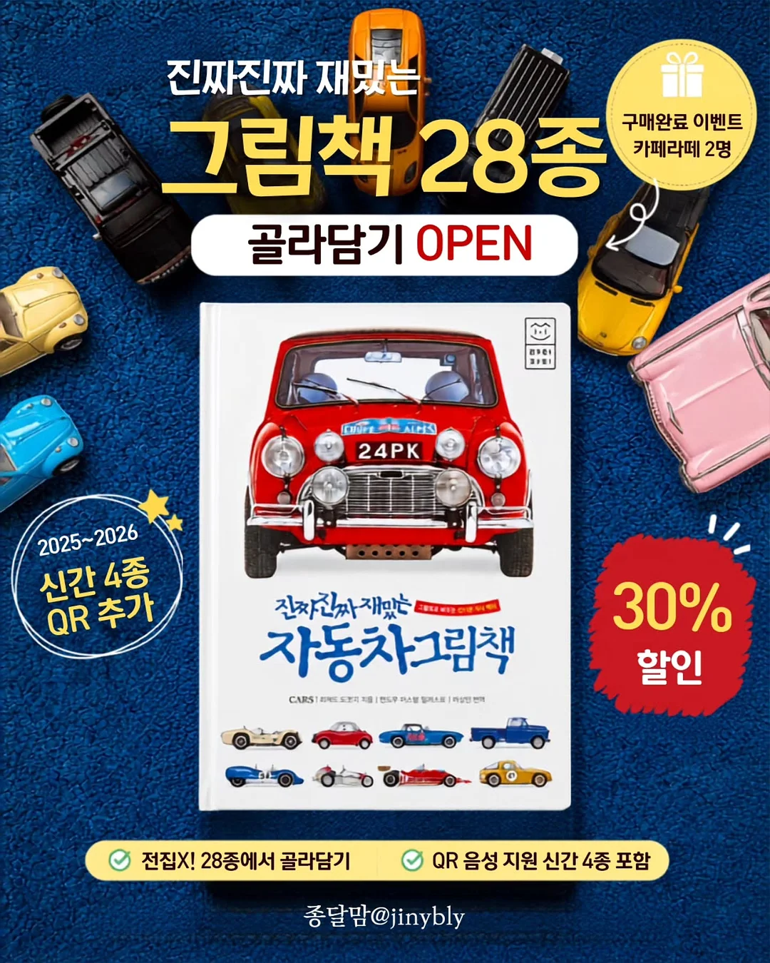 테비네리 빅 웨이브 컵 1