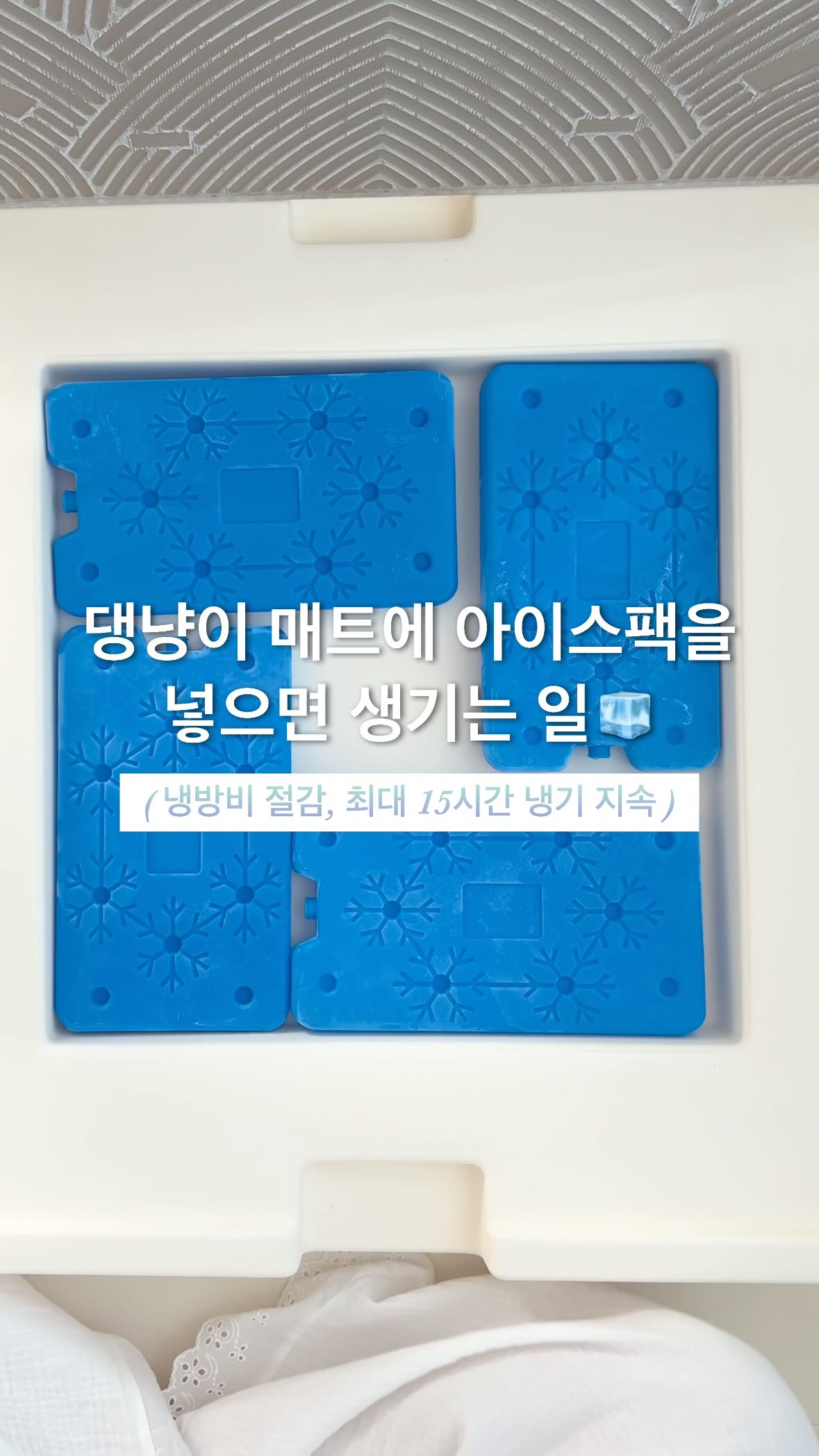 페리페라 무드글로이틴트