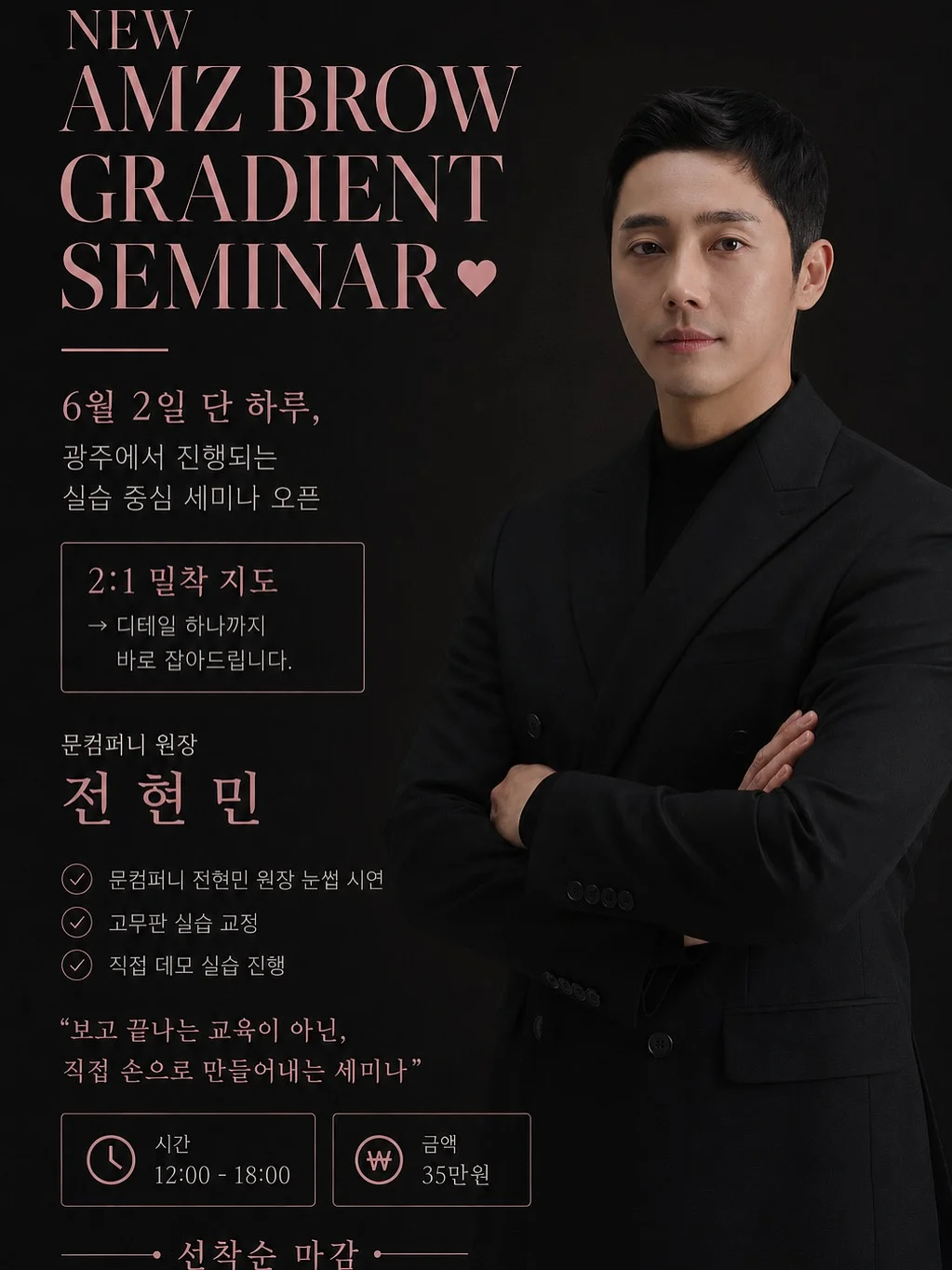 헤임타 레사특가 1