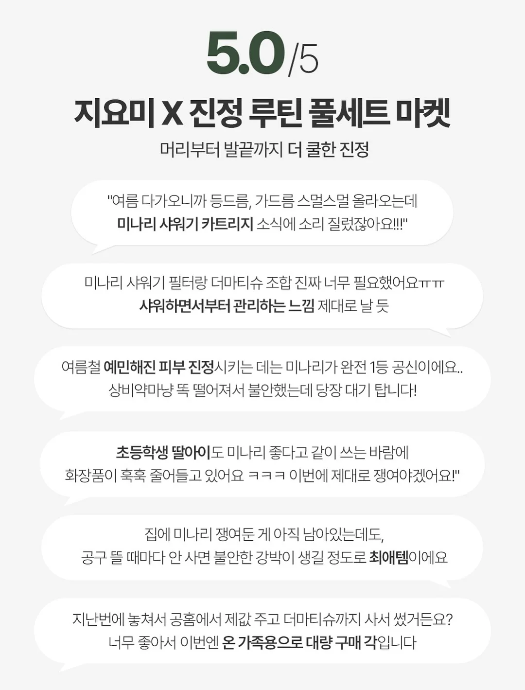 라비킷 마이드라이80 2