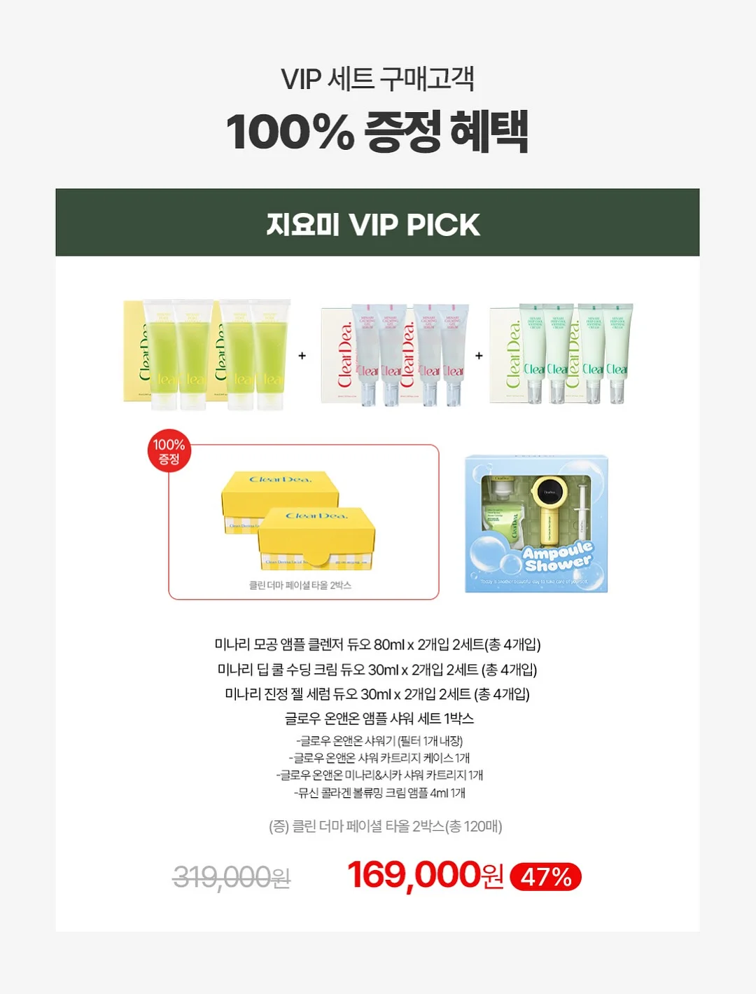 라비킷 마이드라이80 5
