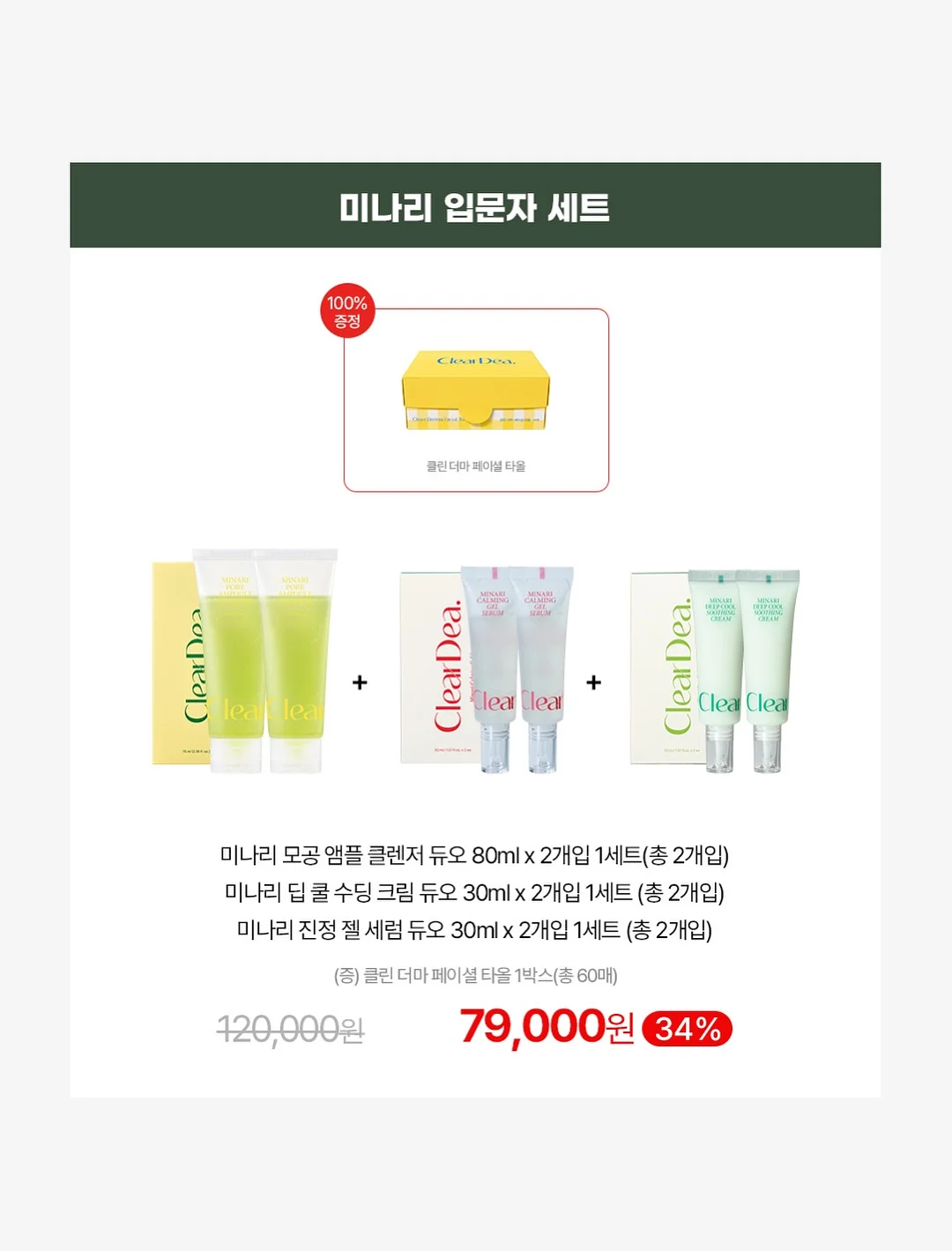 라비킷 마이드라이80 6