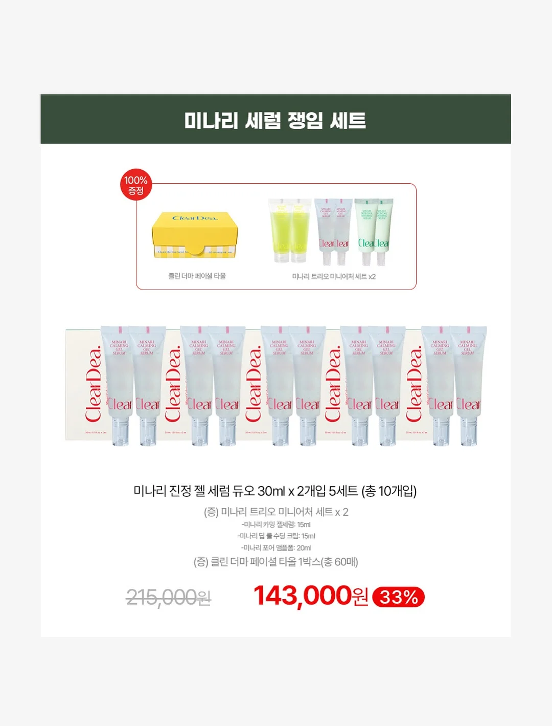 라비킷 마이드라이80 8