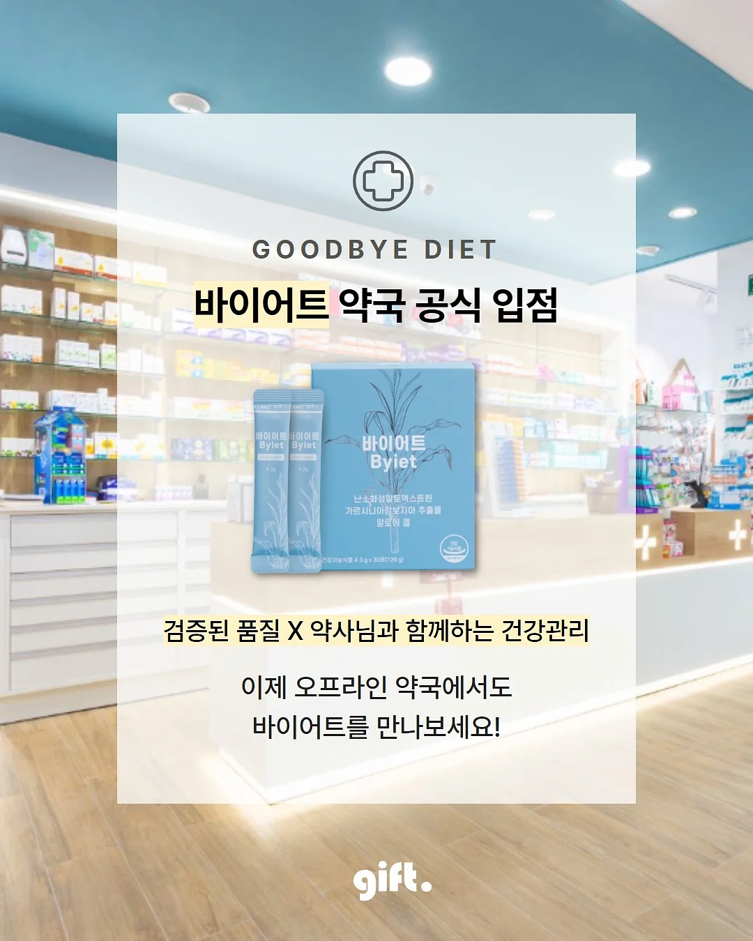 실전 구동사 마스터 3