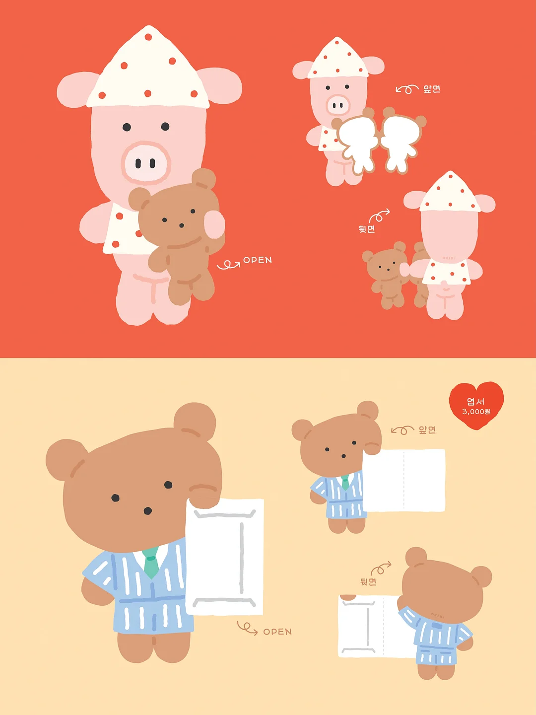 태양광 전등 3