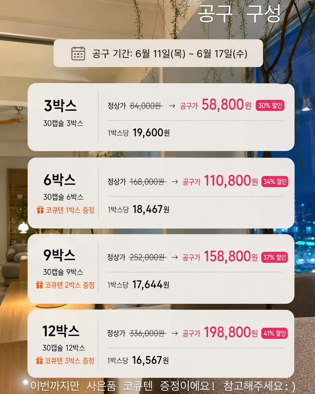 크레아 오브제 테이블 6
