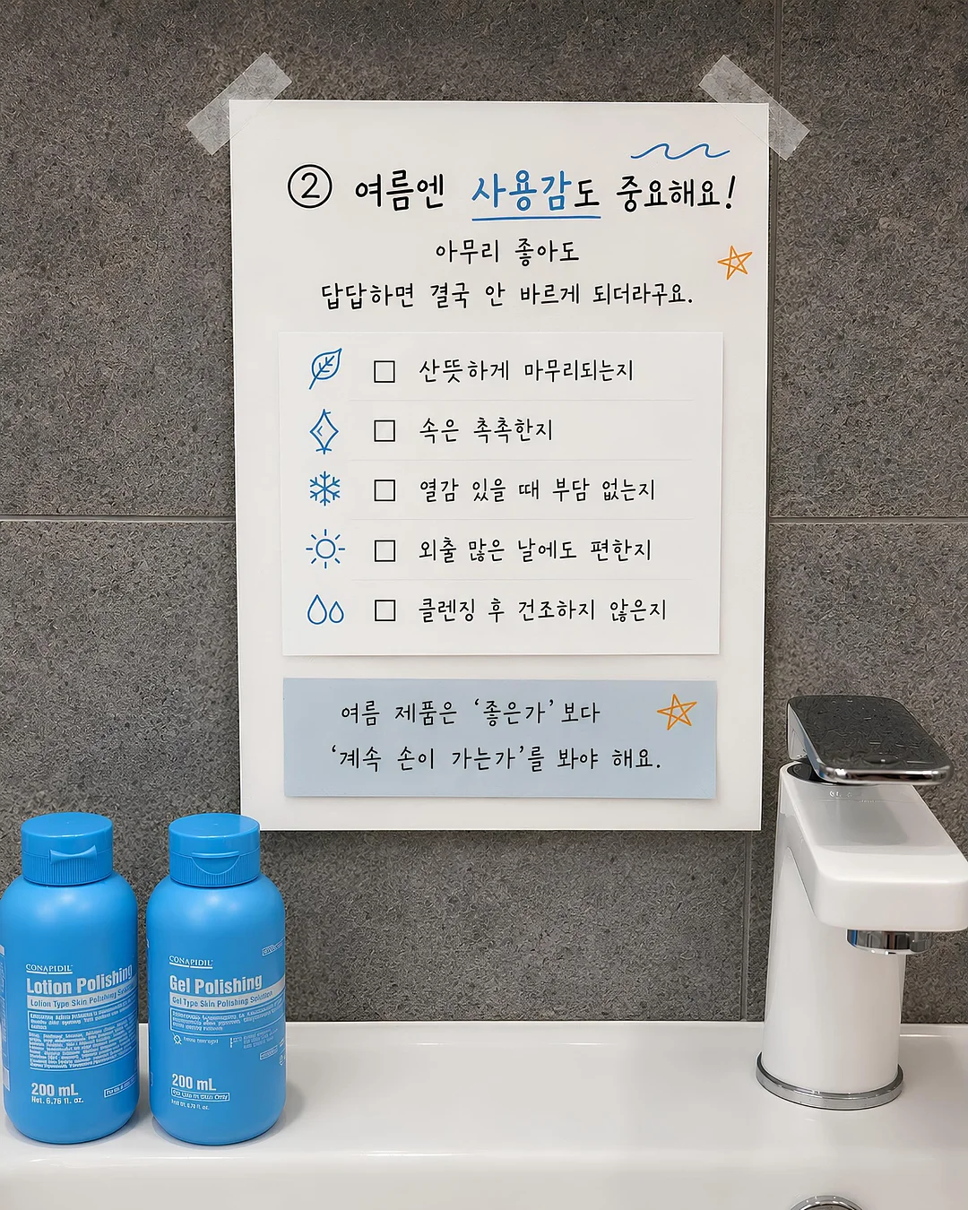 이미지 제작 및 영상 효과 적용 강의 4