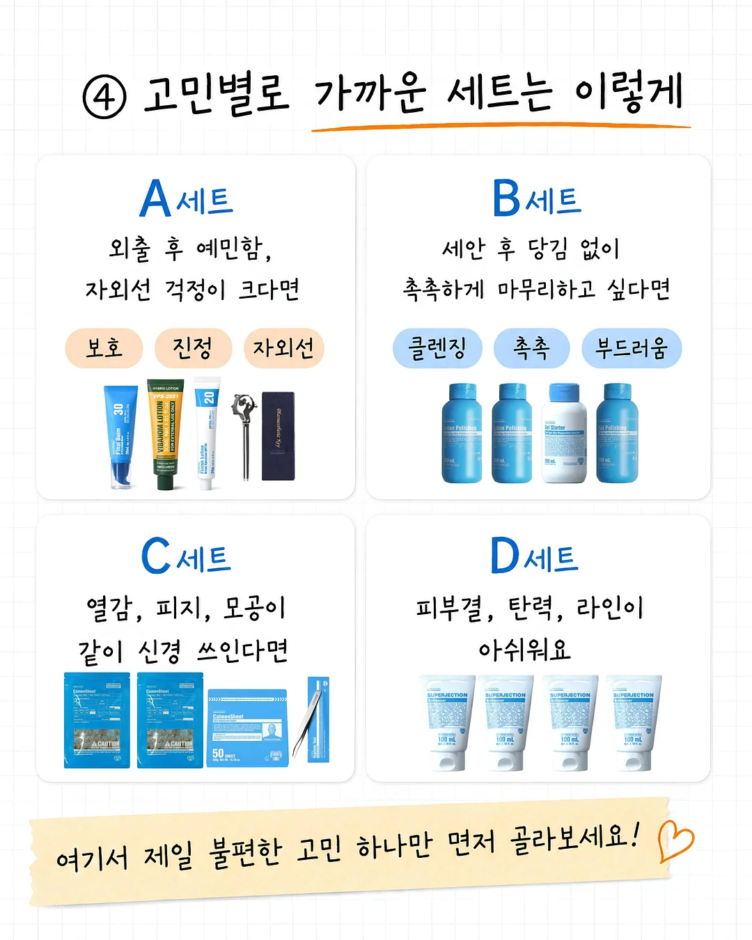 이미지 제작 및 영상 효과 적용 강의 6