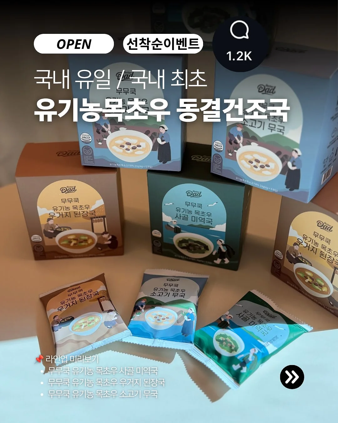 여주 & 돼지감자 건강음료 1