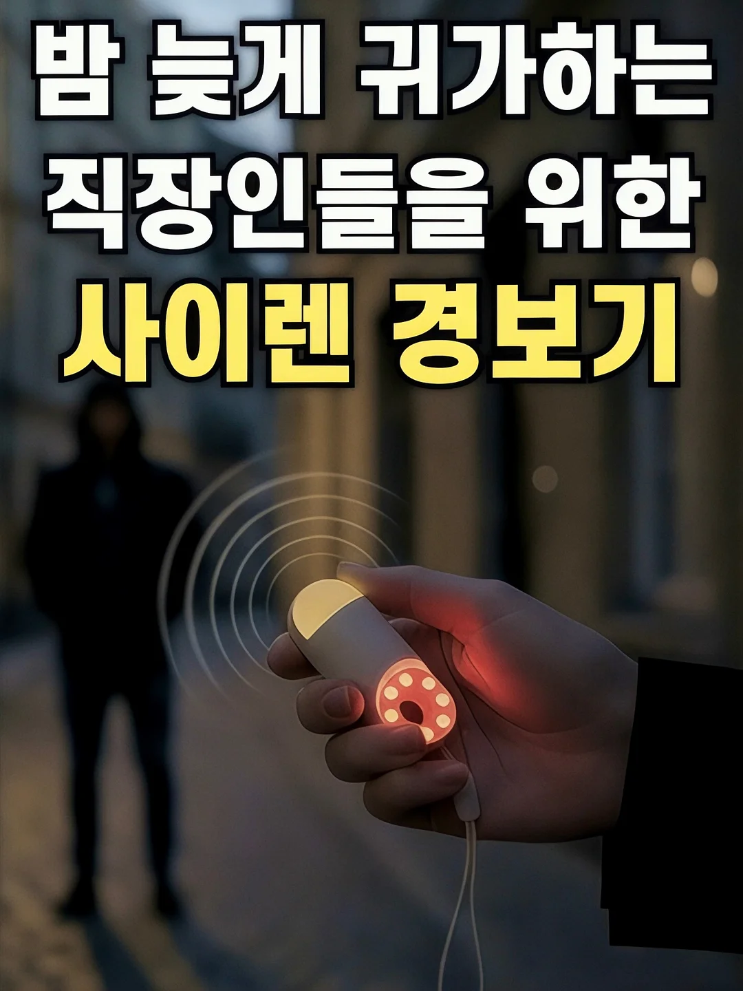 면역력 관리