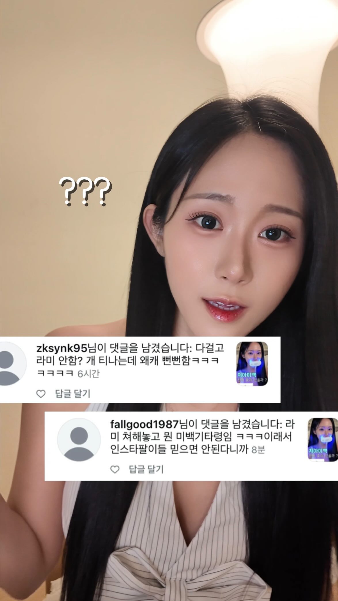 데일리 메이크업