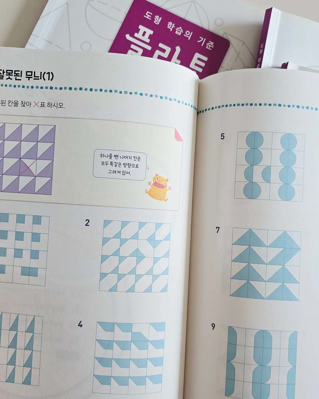 침묵의 세계 100일 필사집 5