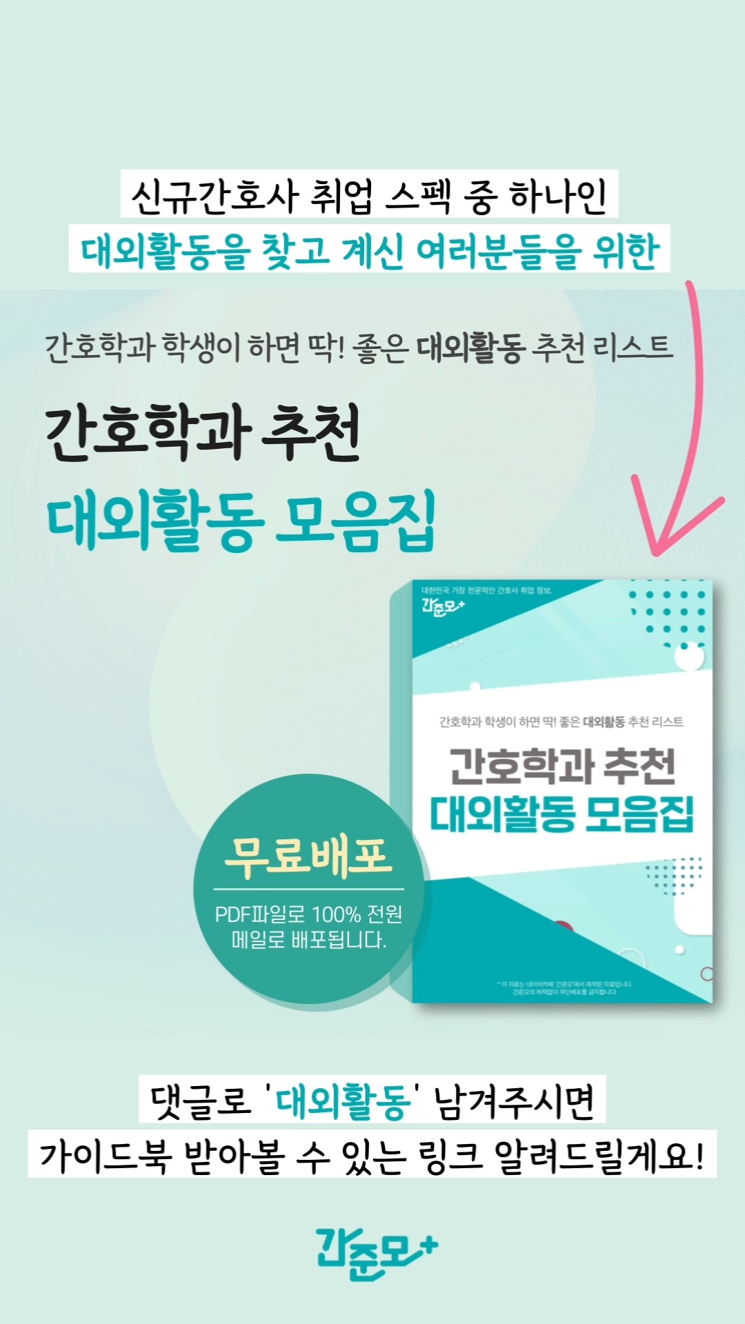 메종 콜드컷햄 비어슁켄, 페퍼