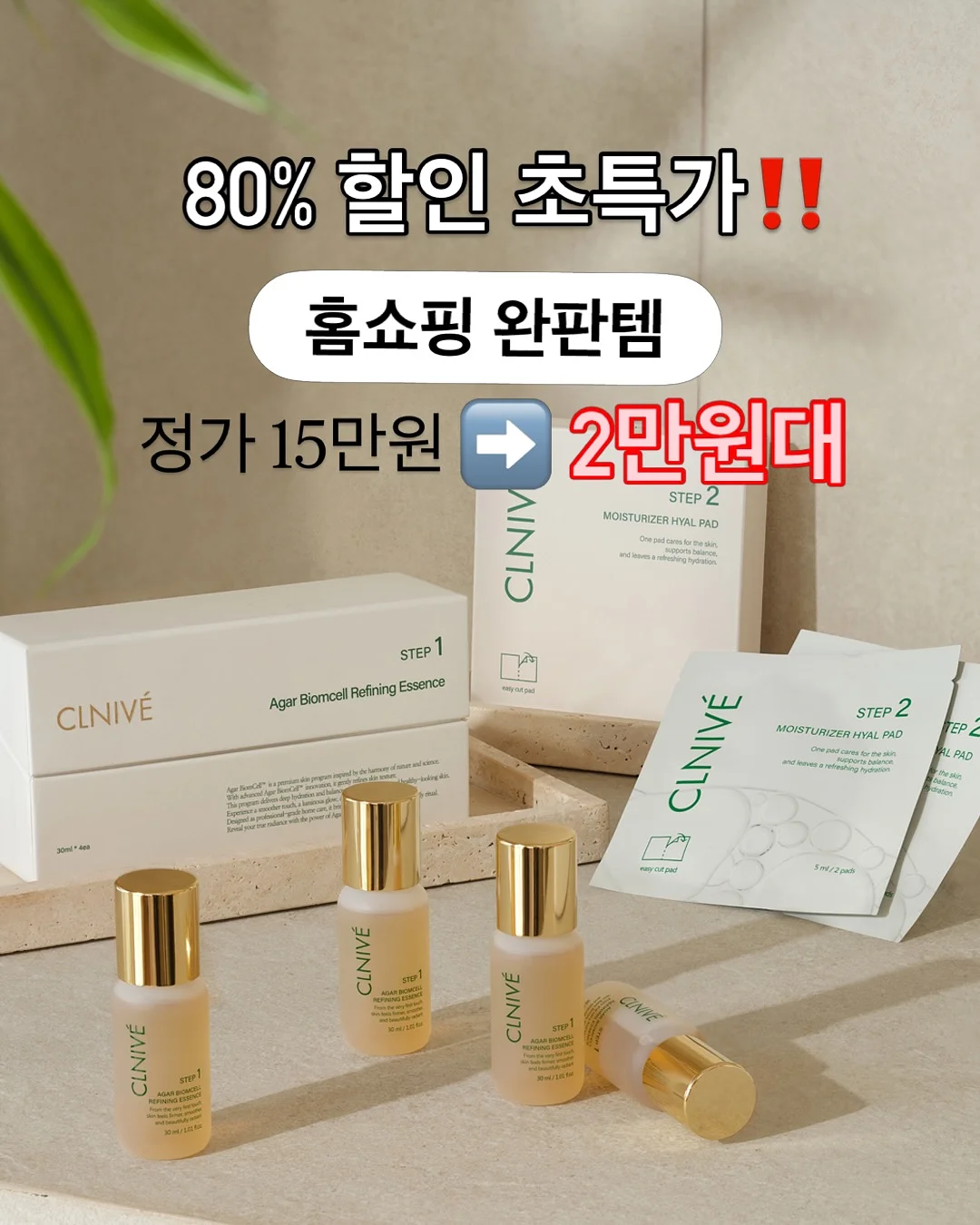 딸기 플리츠 세트 1