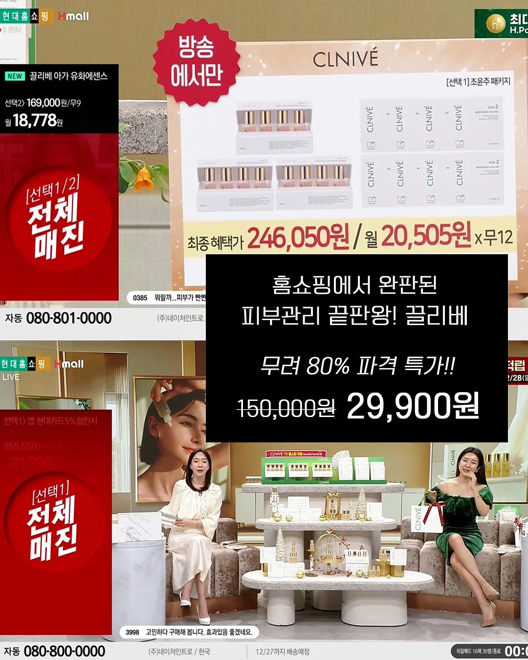 딸기 플리츠 세트 2