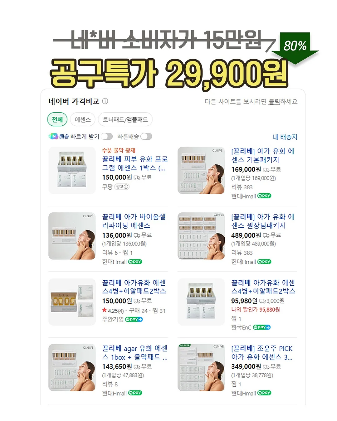 딸기 플리츠 세트 3