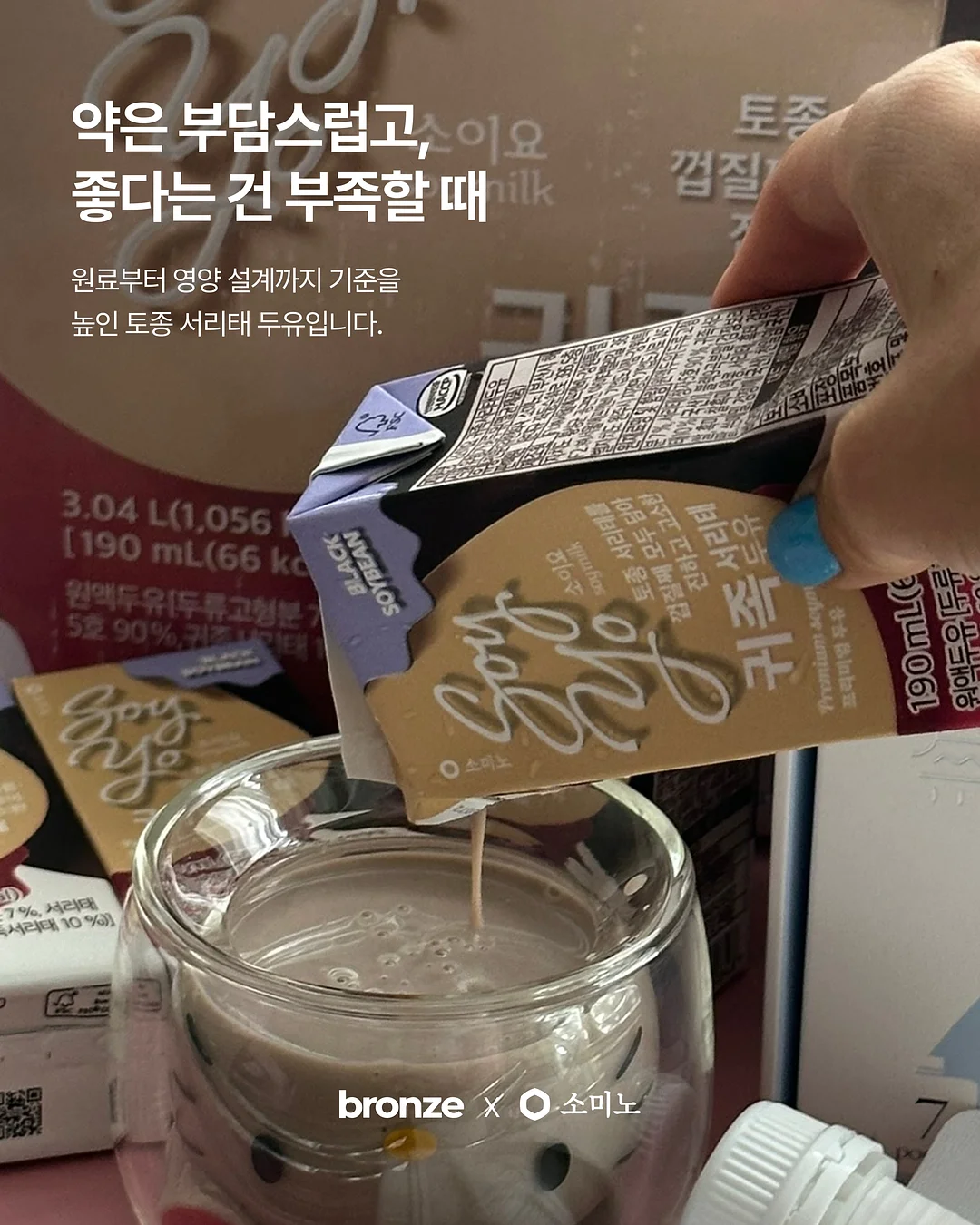 베이비블루 밀크 보부상백 3
