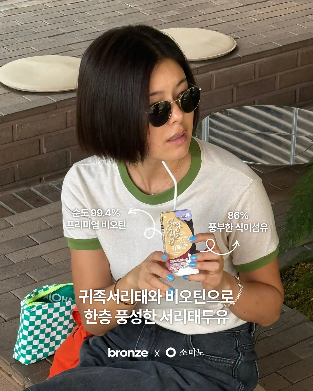 베이비블루 밀크 보부상백 4