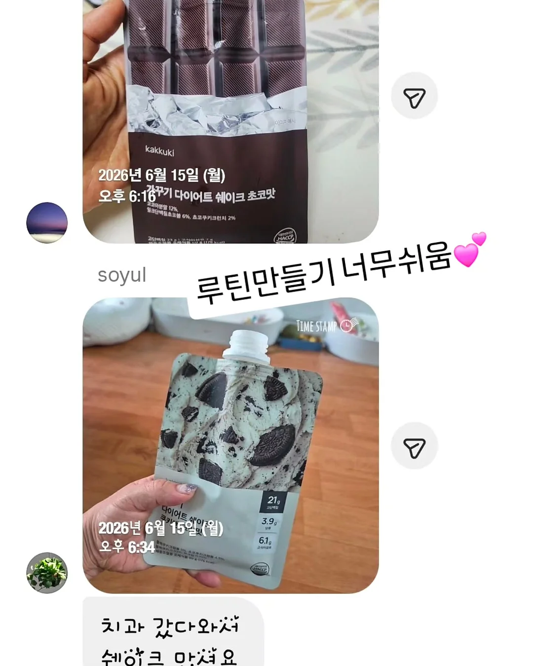가을/할로윈 환경구성품 6