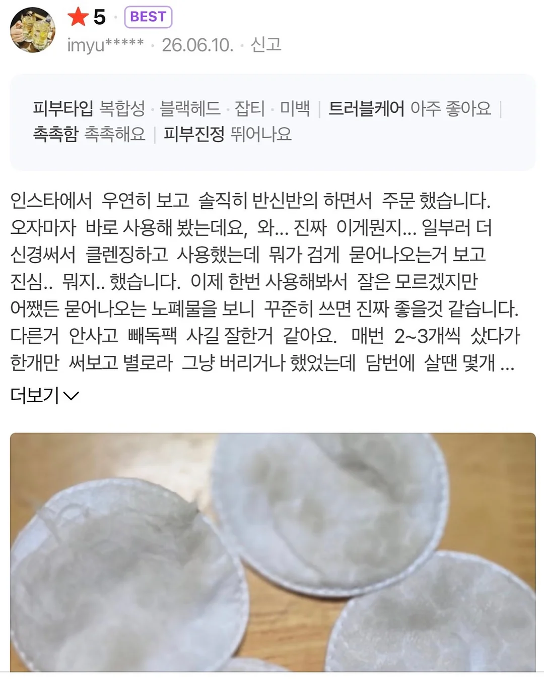 베베루트 링크형 카시트발판 4