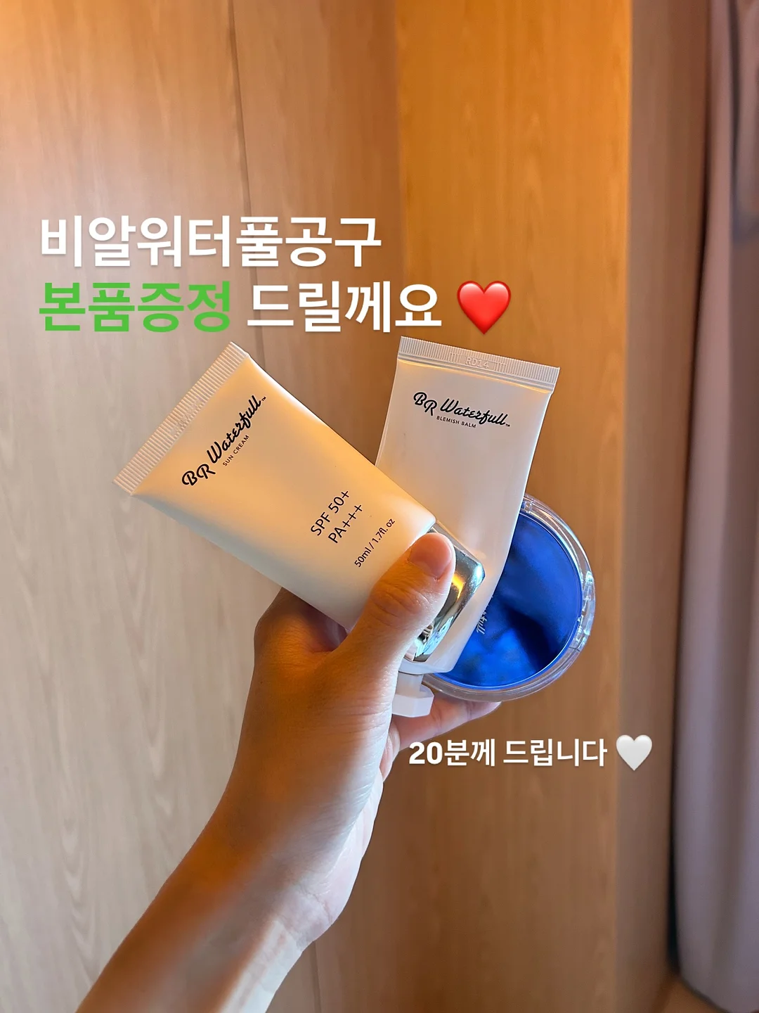 도파밍 모기기피제 1