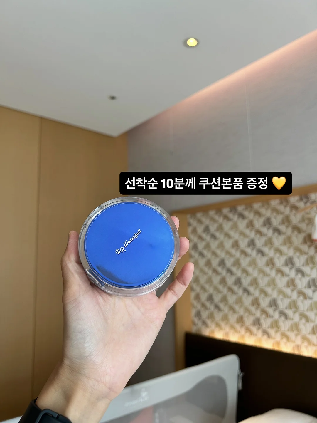 도파밍 모기기피제 2