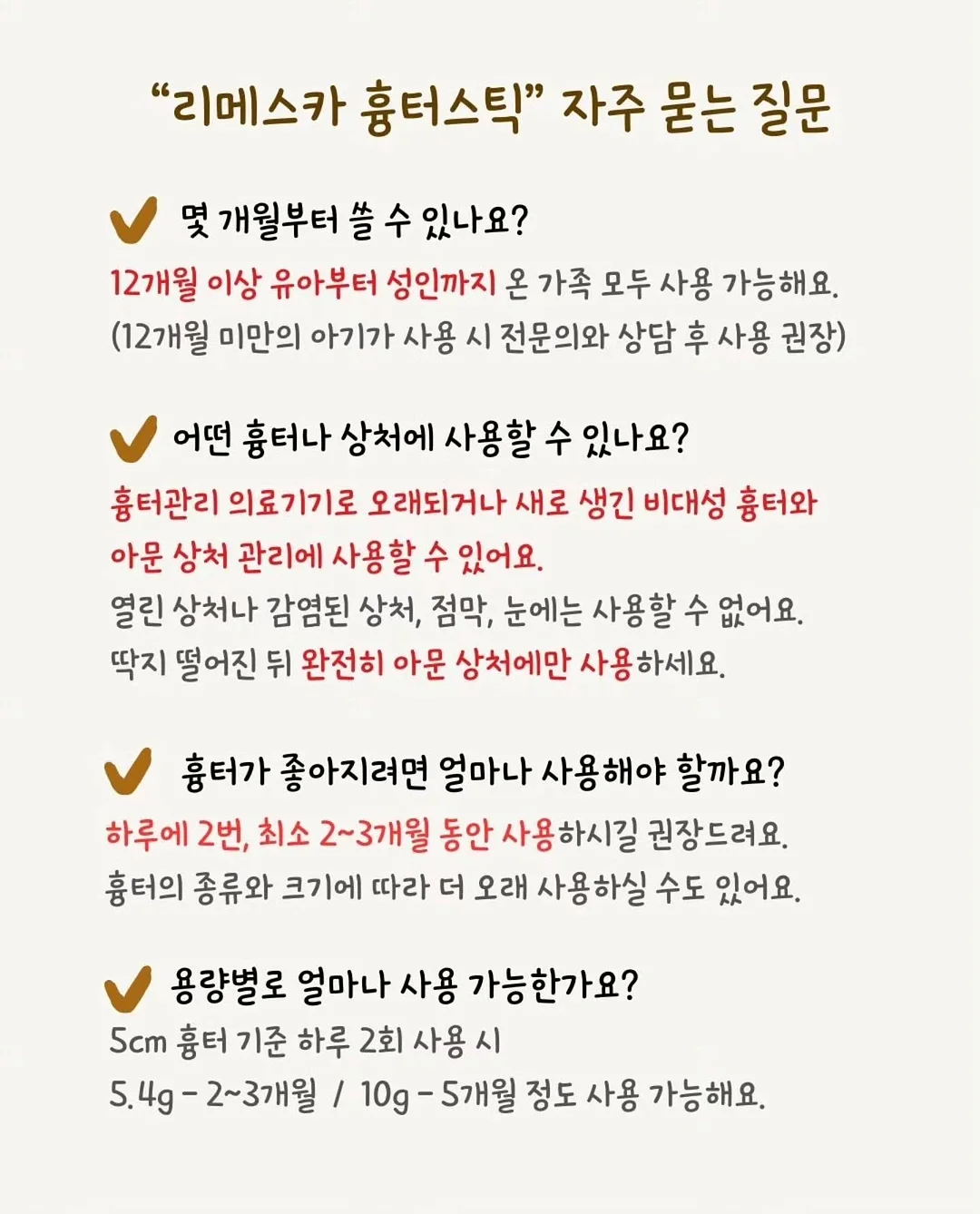 재고 소량 재오픈 12