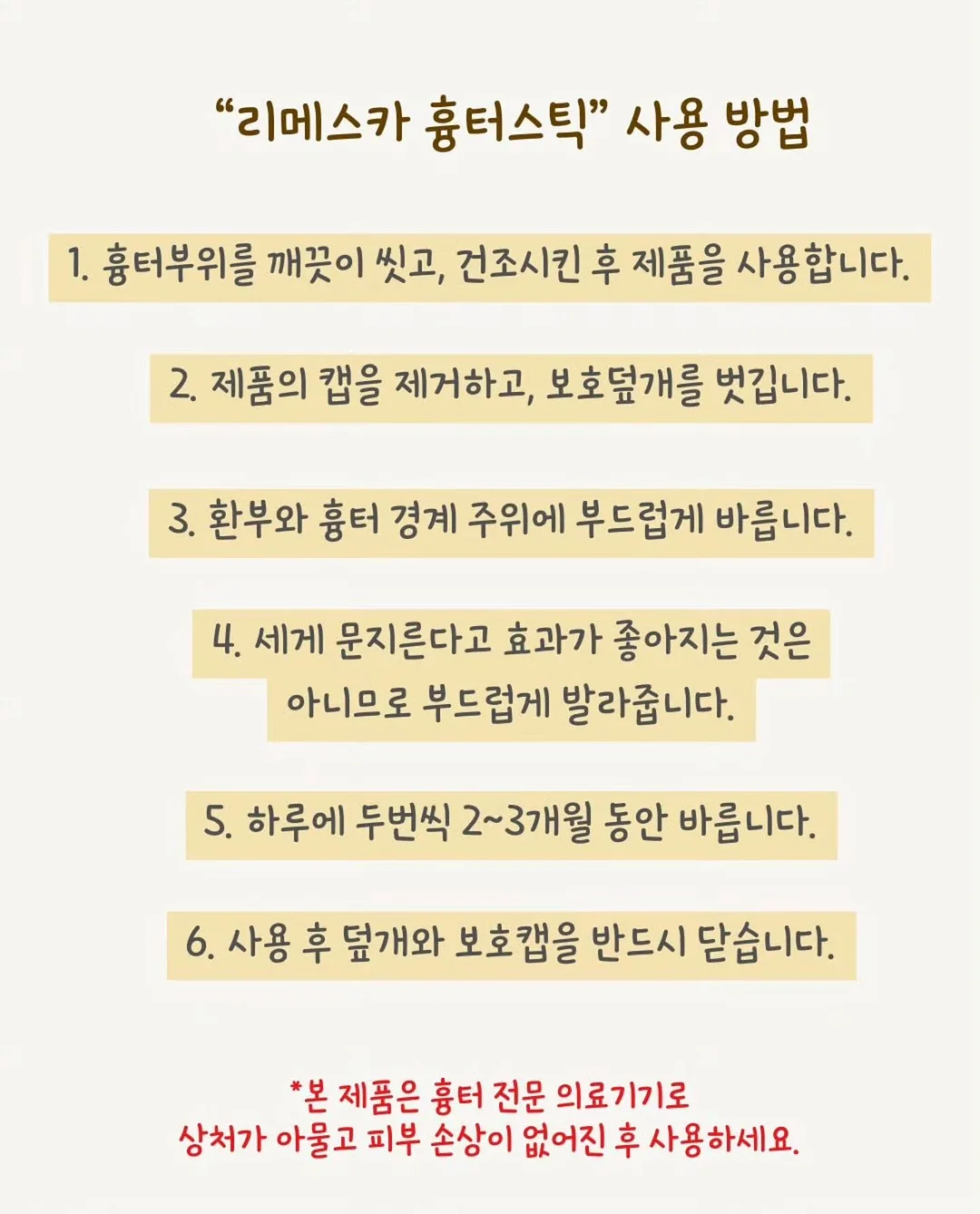 재고 소량 재오픈 13