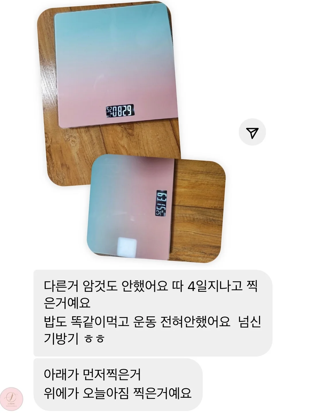 사르르팔찌 2