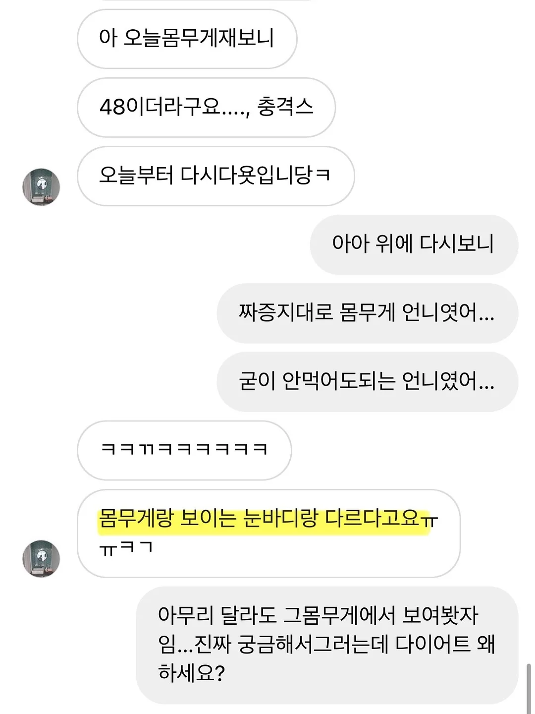 사르르팔찌 4