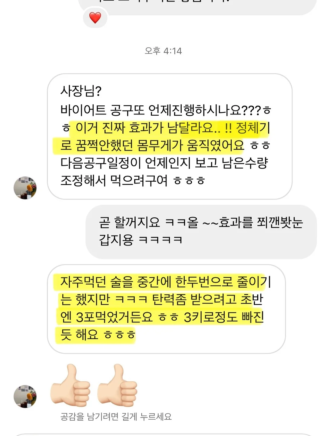 사르르팔찌 5