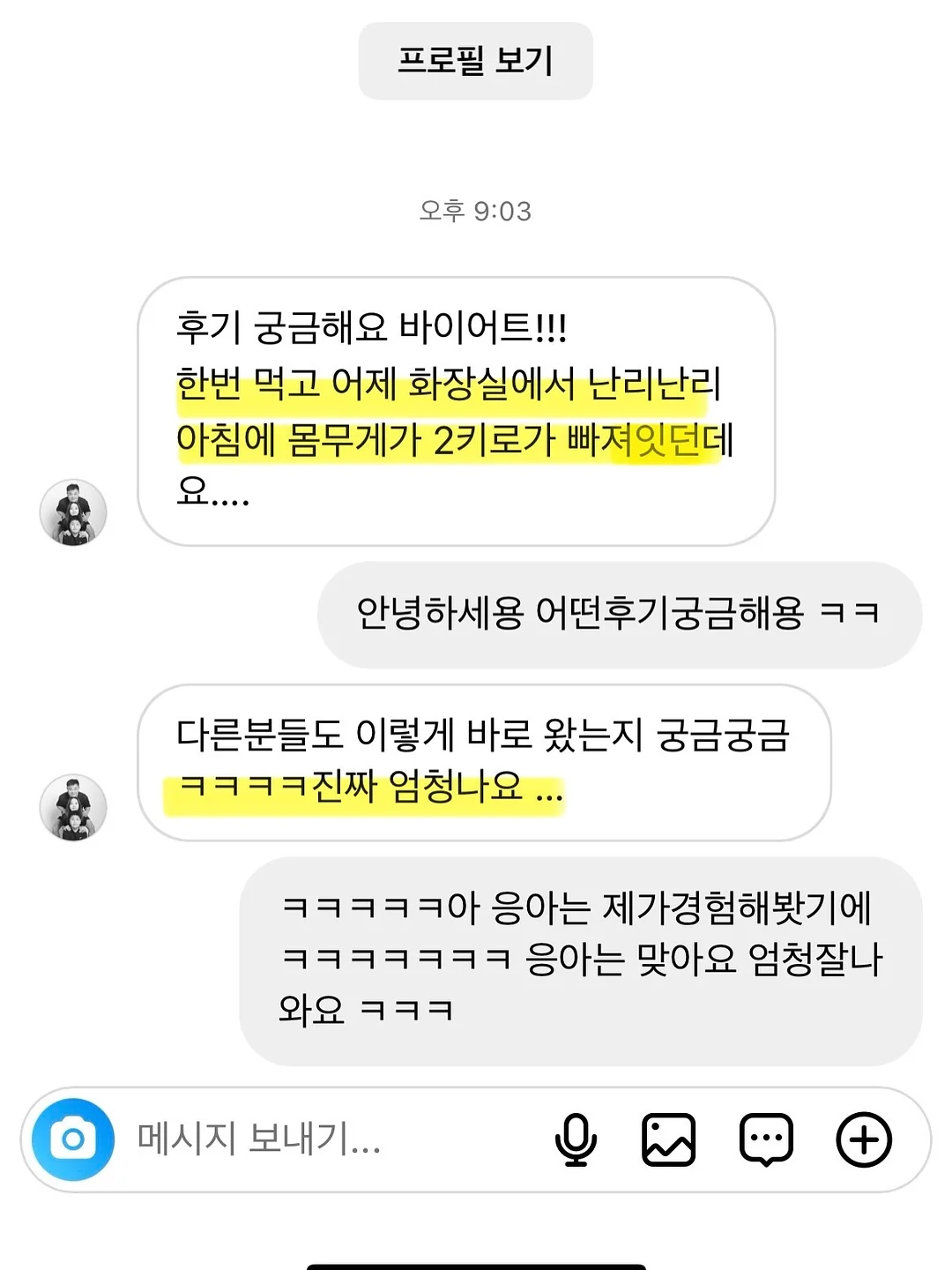 사르르팔찌 7