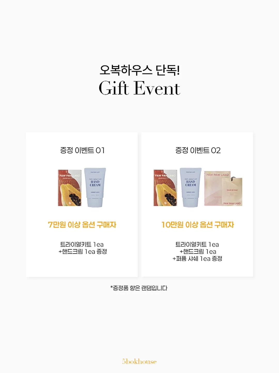 바운시 립 트리트먼트 & 리퀴드 립 쉐이퍼 듀오 3