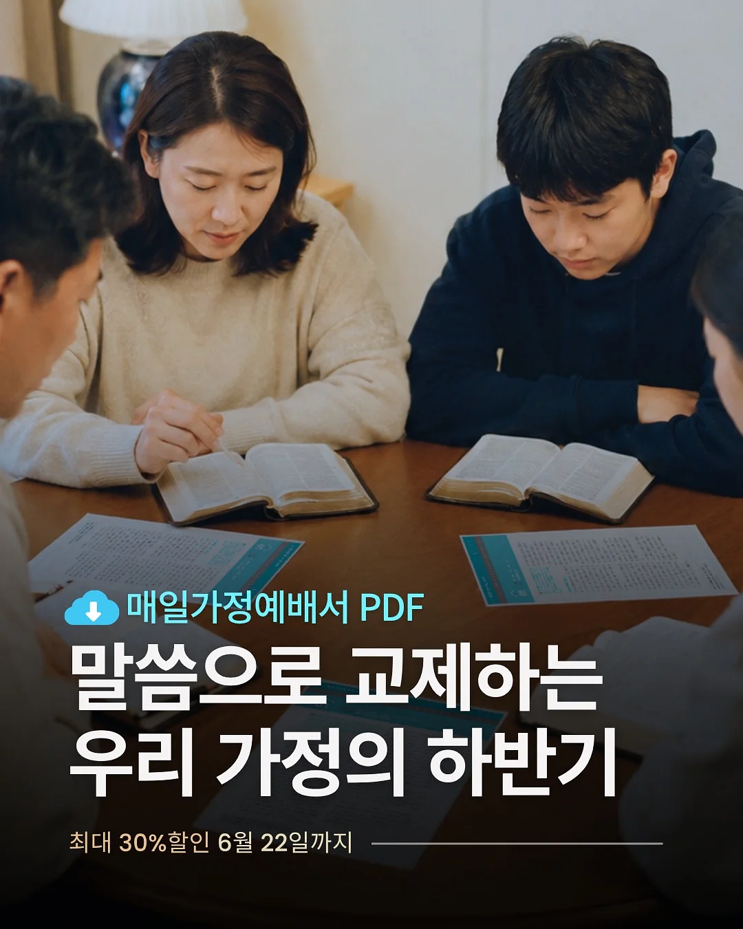 그랜마 코어 아이템 1