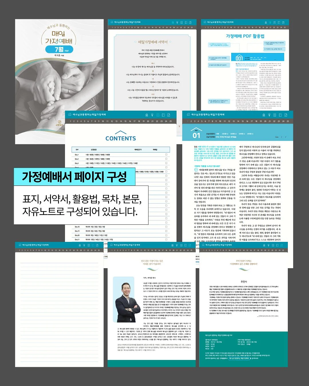그랜마 코어 아이템 2