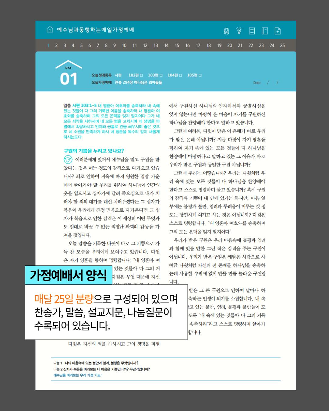 그랜마 코어 아이템 3