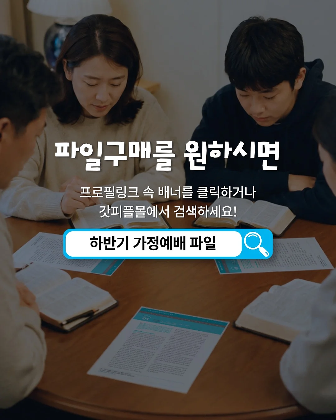 그랜마 코어 아이템 6