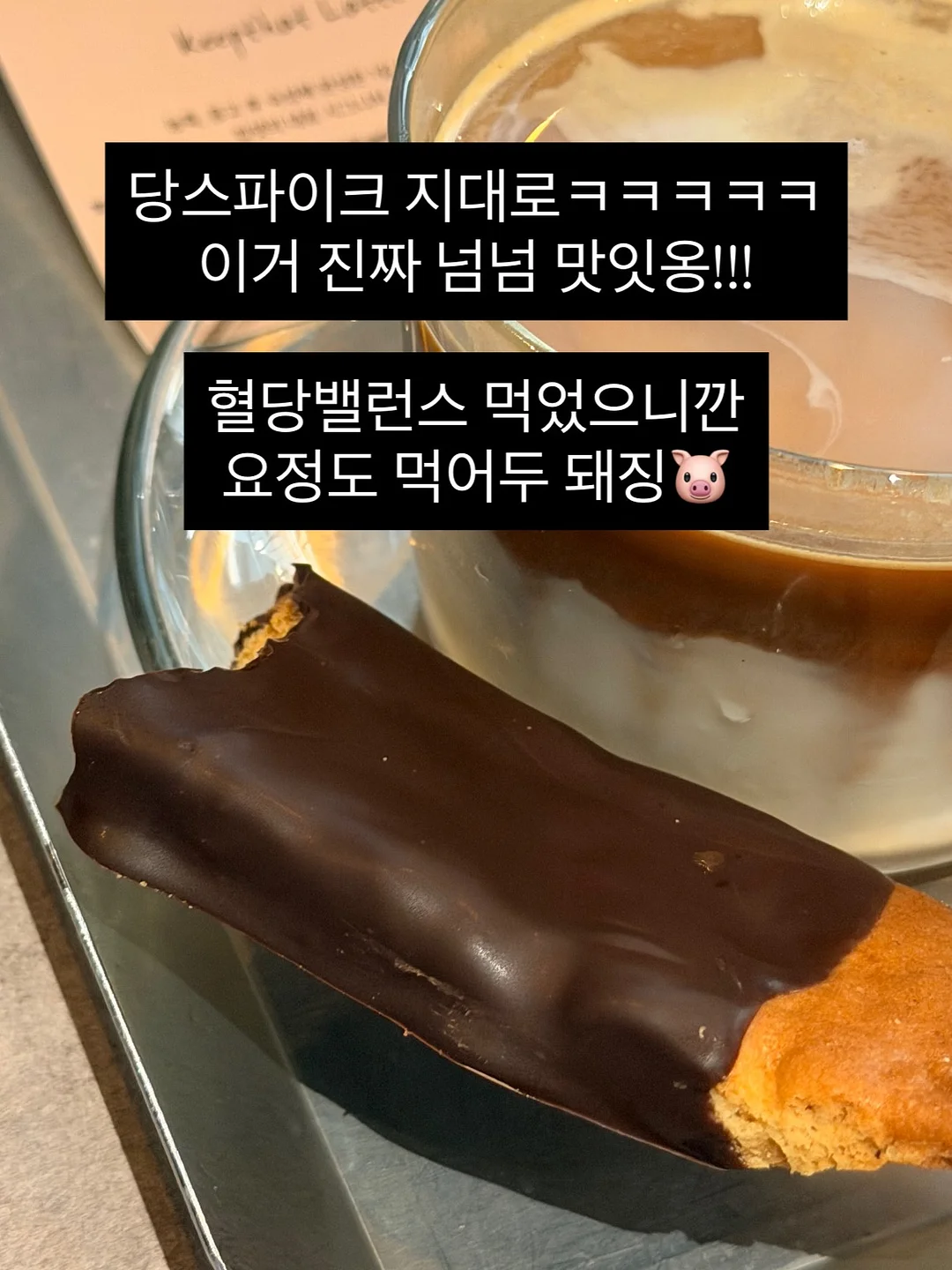 낼나x단단라이프 스티커팩 6