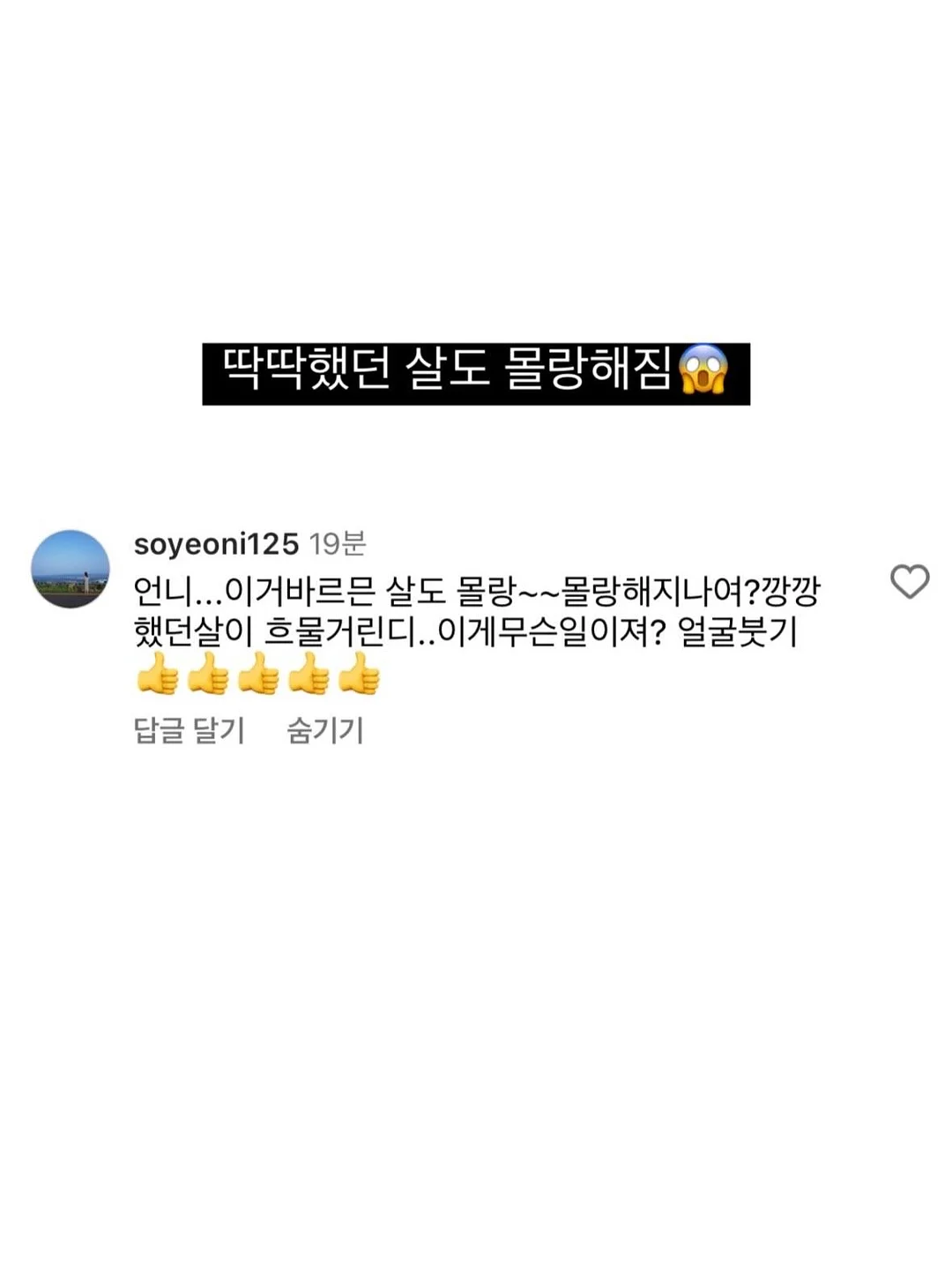 봄의 왈츠 키스컷 12