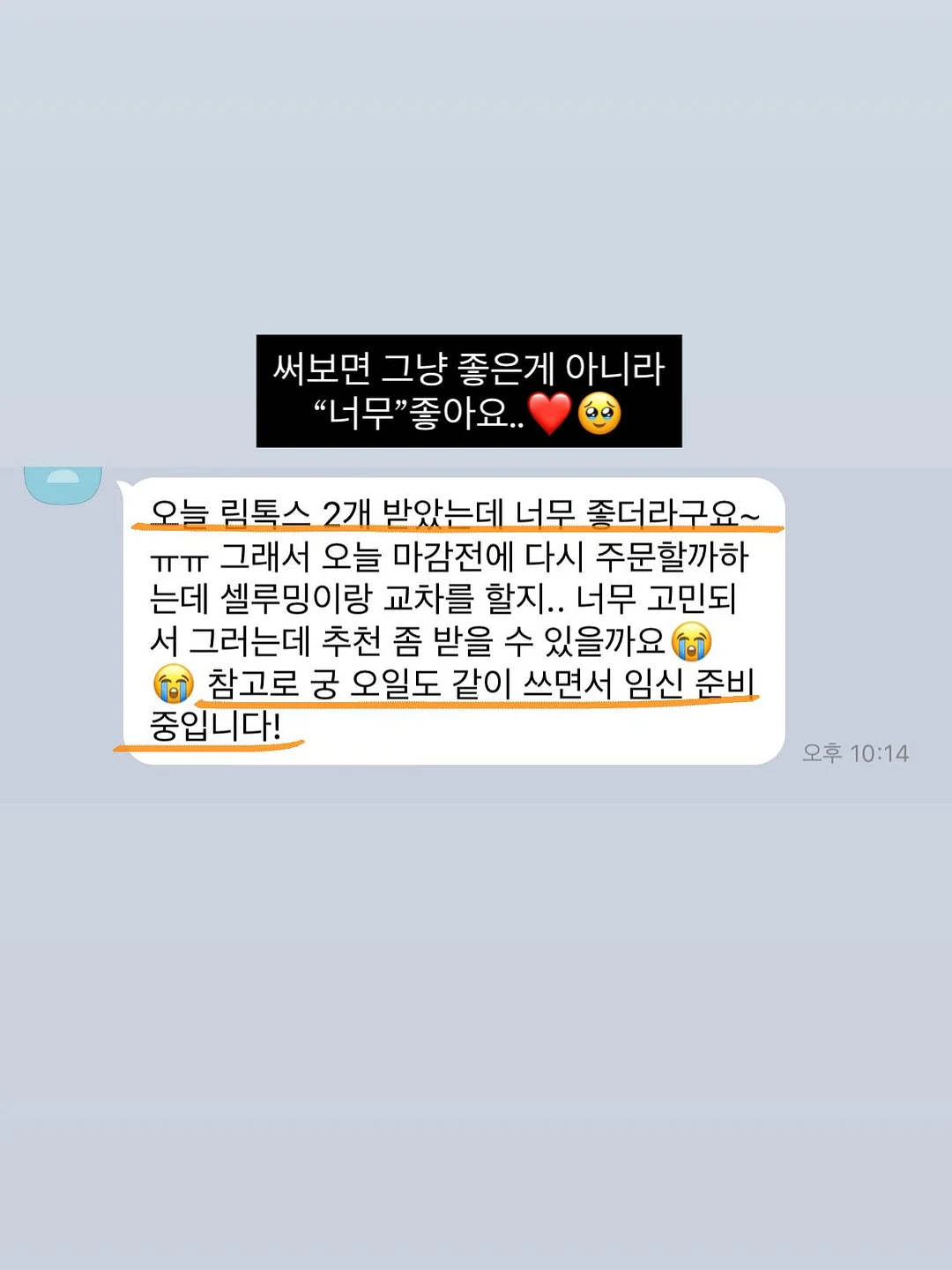 봄의 왈츠 키스컷 9