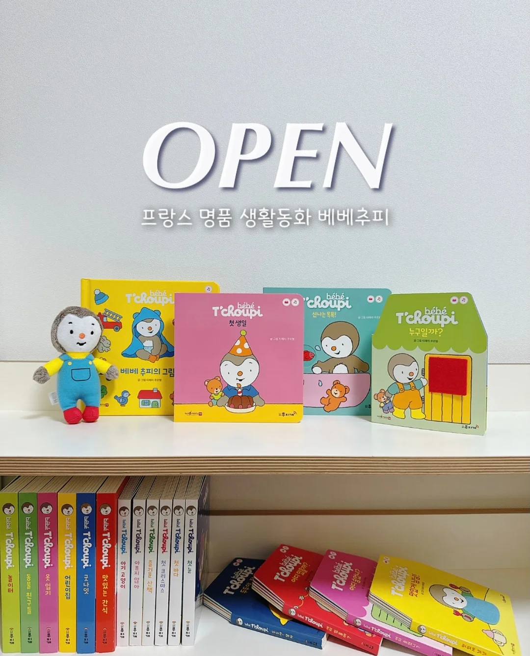 루티너 1