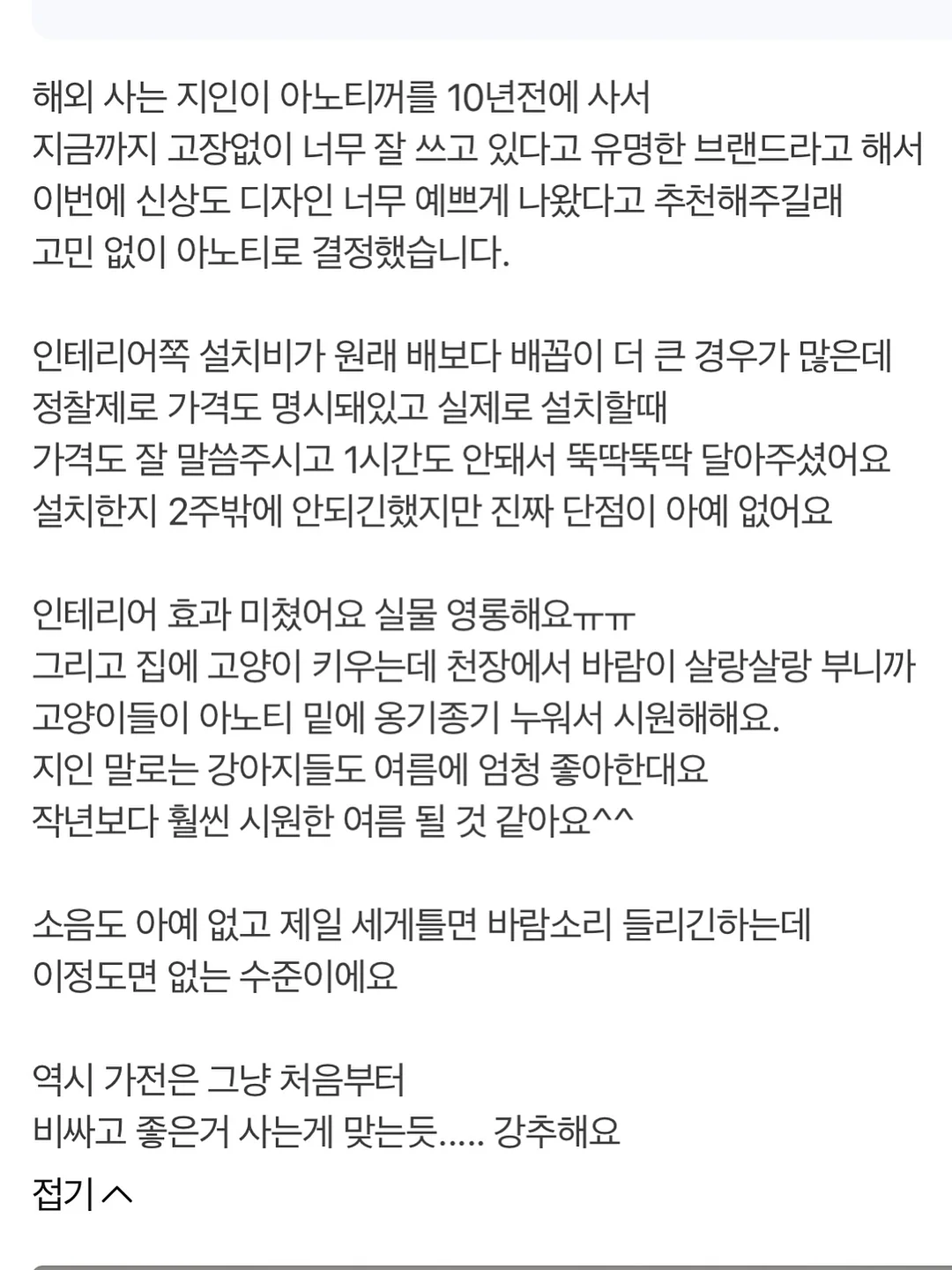 차량용 리무버 플라이어 17